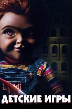 Детские игры онлайн