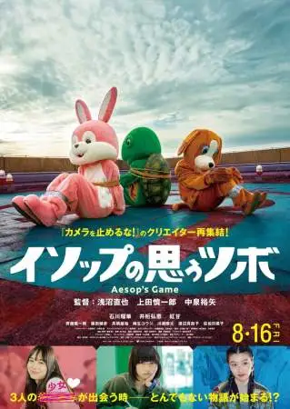 Игра Эзопа онлайн
