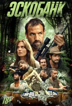 Эскобанк онлайн